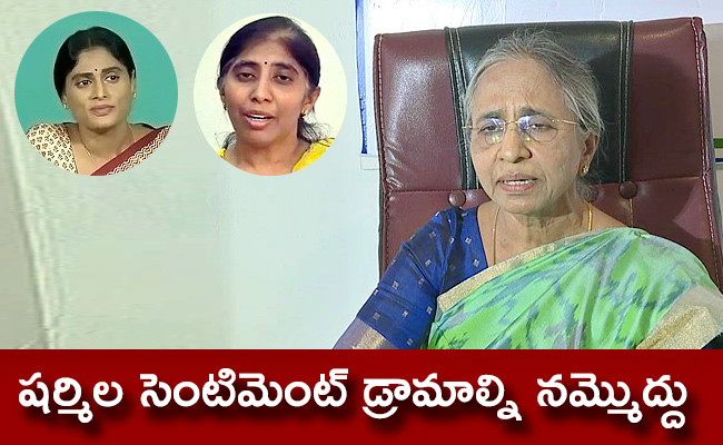 YSR-Sister-Vimalamma.jpg