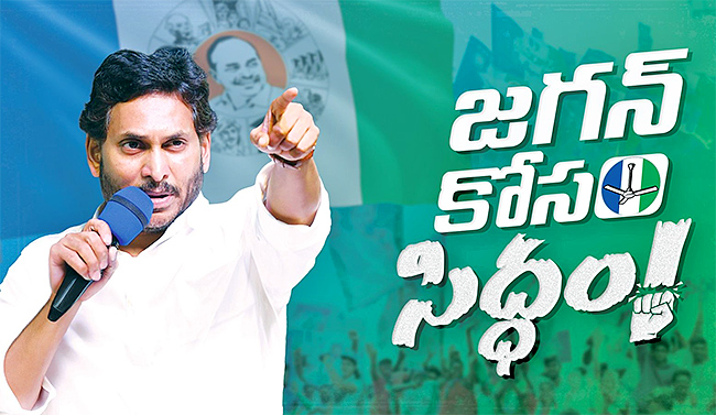 Jagan-Kosam-Siddham.jpg