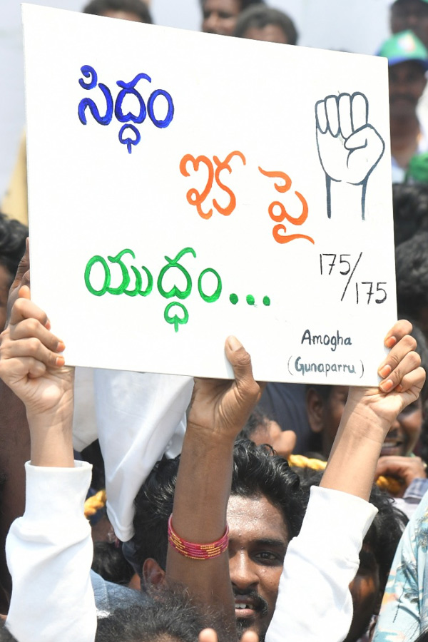 CM_20YS_20Jagan_20Bus_20Yatra_20Memantha_20Siddham_20At_20Ganapavaram_20Photos_20_283_29.jpg 4