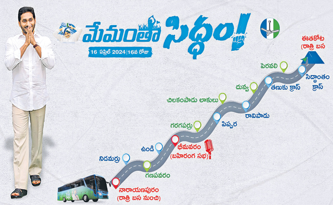 jagan1111.jpg