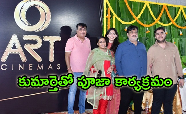 ravi-teja-art-cineemas.jpeg