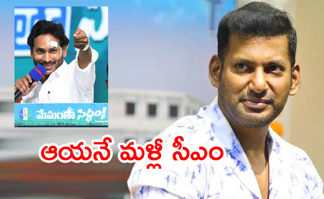 CM-Jagan-Mohan-Reddy-Once-Again.jpg
