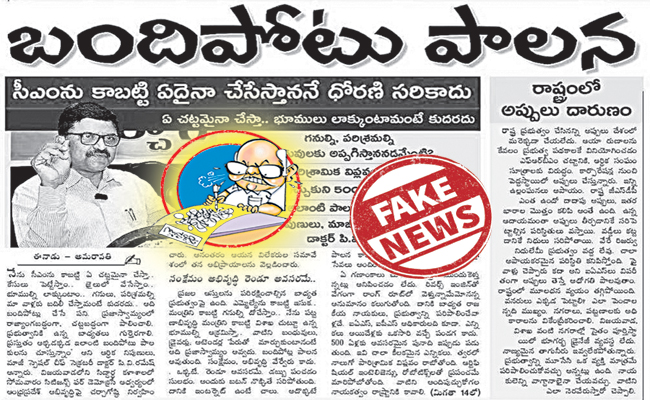 EENADU-16f.jpg