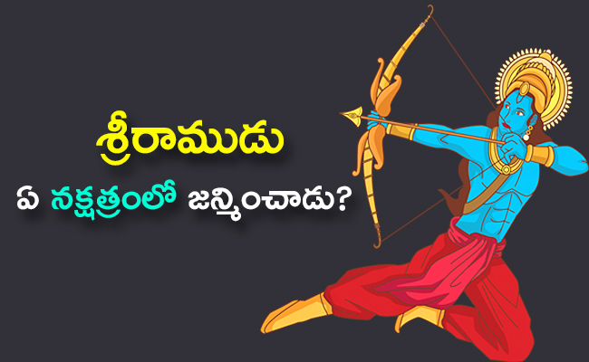 Quiz-On-Lord-Rama.jpg
