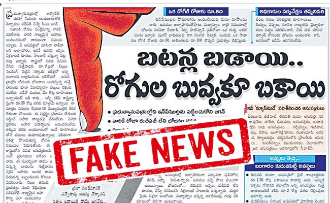 fake_20news.jpg