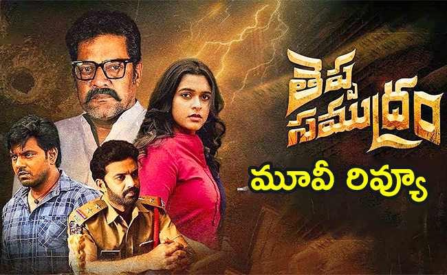 Theppa-Samudram-Movie-Review.jpg