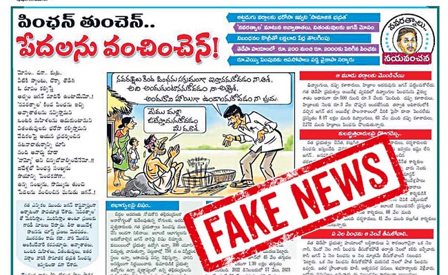 fakenews.jpg