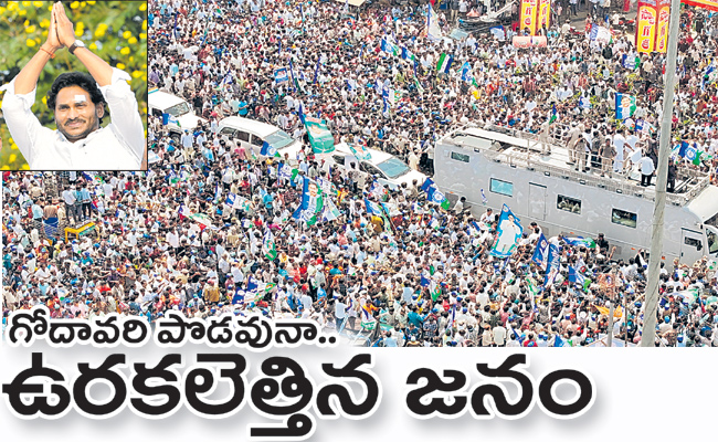 jagan.jpg
