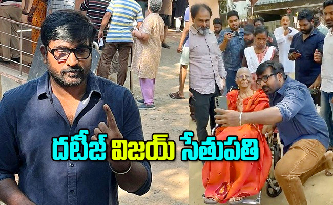 sethupathi.jpg