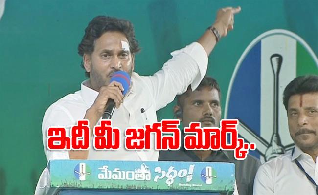ysjaganspeech4.jpg