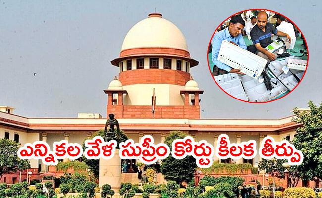 Supreme-Court-dismisses.jpg