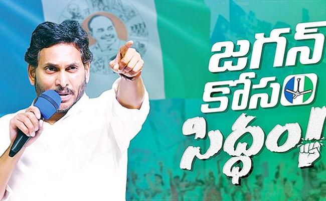 YSRCp_Third_Campaign.jpg
