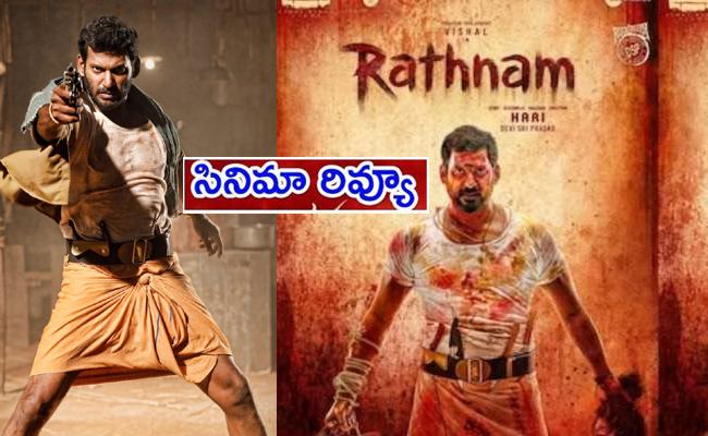 rathanam_20movie.jpg