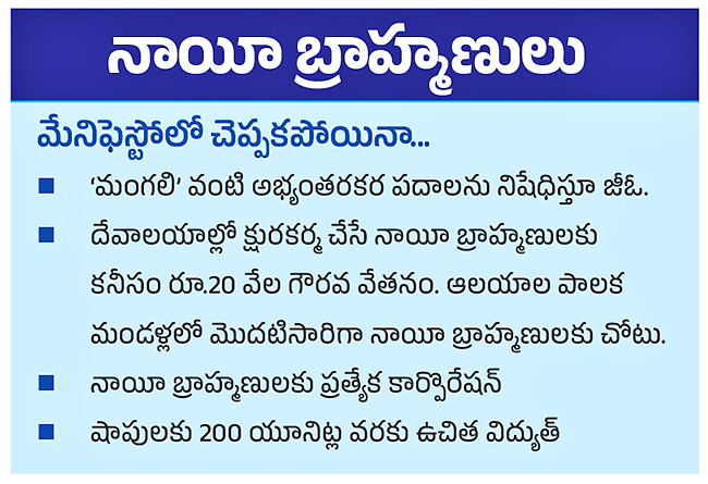 CM_20Jagan_20Released_20YSRCP_20Elections_20Manifesto_202024_2C_20Key_20Highlights_20Photos_20Gallery-_20_286_29.jpg 6