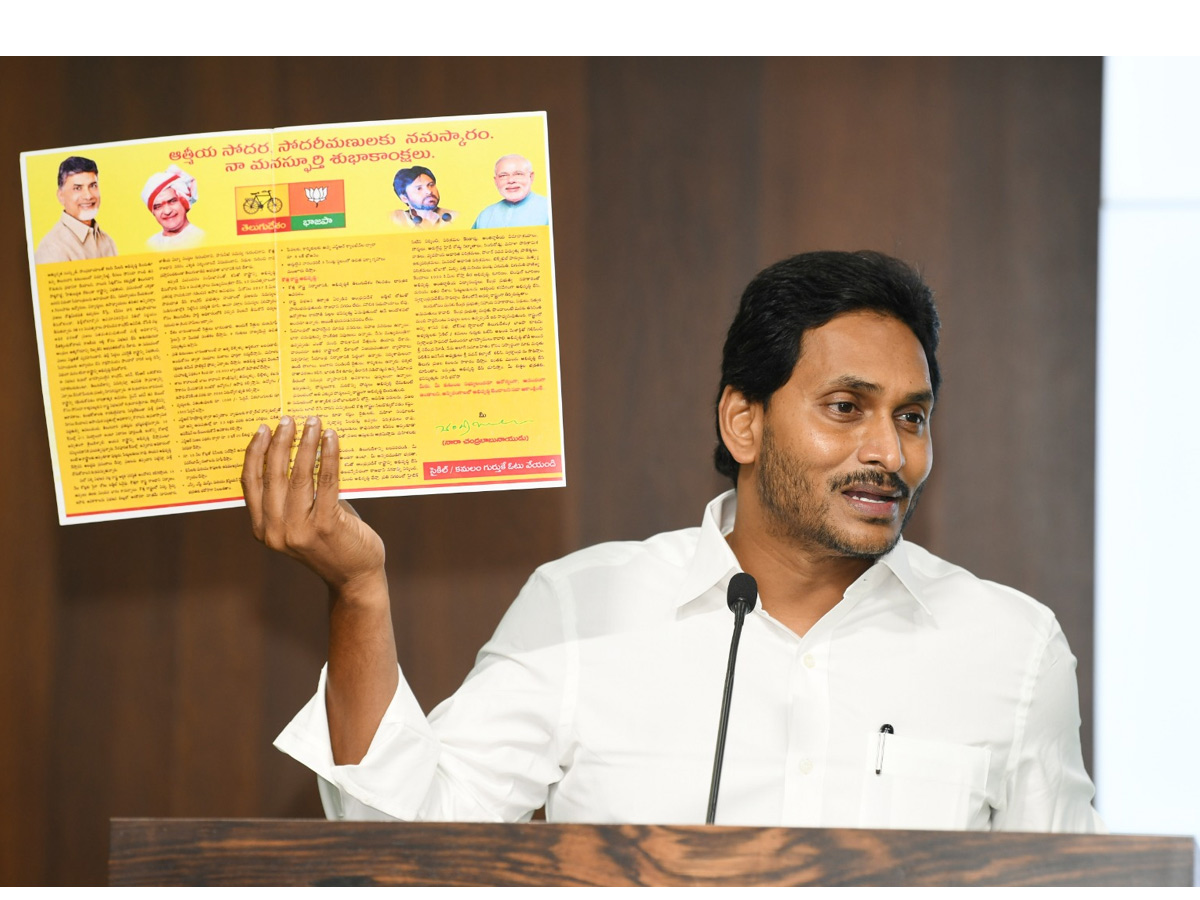 CM_20YS_20Jagan_20Mohan_20Reddy_20Released_20Manifesto_20For_20Andhra_20Pradesh_20Assembly_20Polls_20Photos_20_284_29.jpg 5