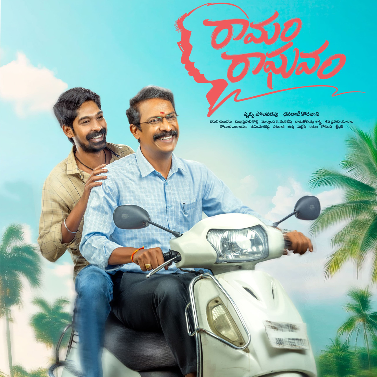 ramam-raghavam.jpg