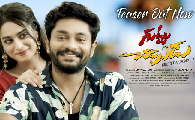 guttu-chappudu-movie.jpg
