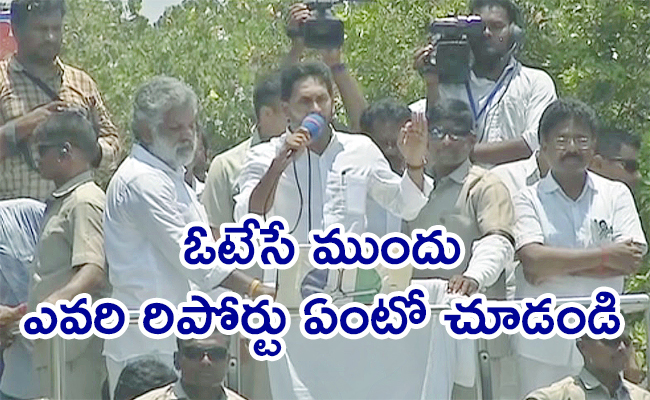 CM-YS-Jagan-campaign-Speech-At-Tangutur.jpg