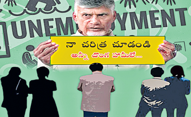 BABU_UNEMPLOYMENT.jpg