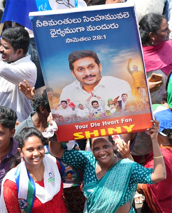CM_20Jagan_20Public_20Meeting_20at_20Narasapuram_20Photos-7.jpg 7