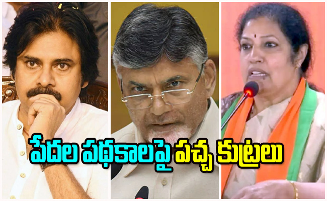 chandrababu-pawankalyan2.jpg