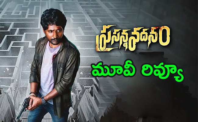 prasanna-vadanam-movie-review.jpg