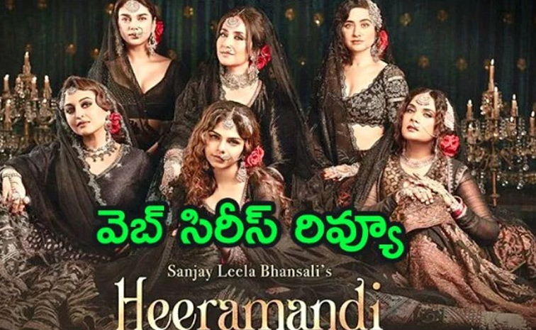 heermandi.jpg