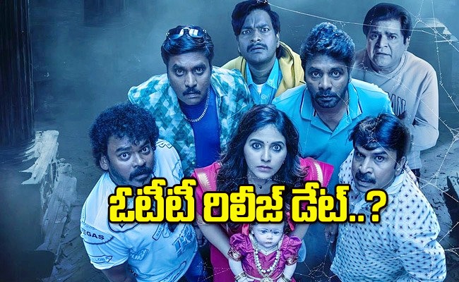 Geethanjali-Malli-ott.jpg