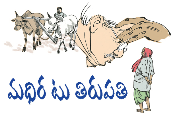 Madhira-To-Tirupathi.jpg