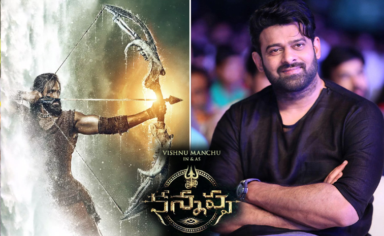 kannappa-prabhas.jpg