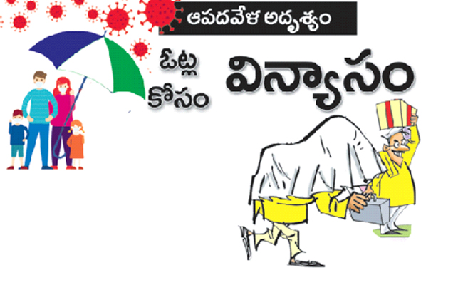 Corona-TDP.jpg