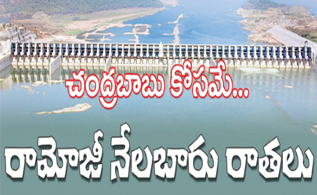 Ramoji3.jpg