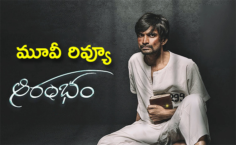 aarambham-movie-review.jpg