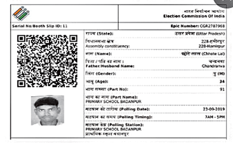 VOTER-SLIP-WITH-QR.jpg