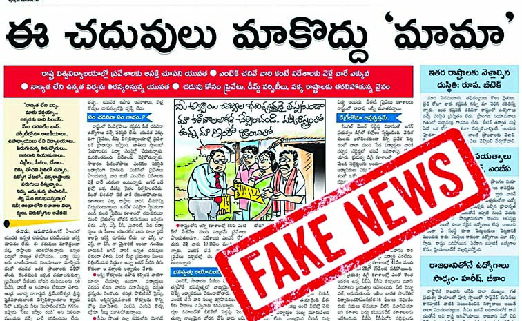 fake_20news.jpg