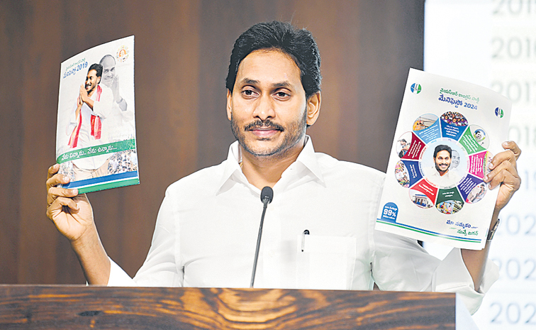 jagan_6.jpg