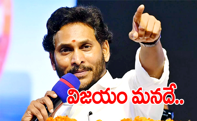 YS-JAGAN-CM.jpg