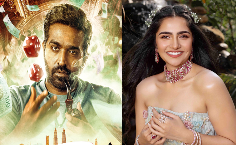 vijay-sethupathi-rukmini.jpg