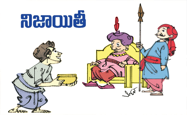 Nijayithi.jpg