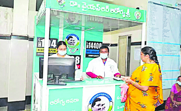 ysr_20aarogya_20sri.jpg