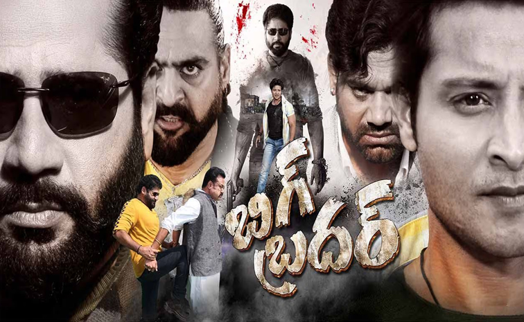 bigg-brother-telugu.jpg
