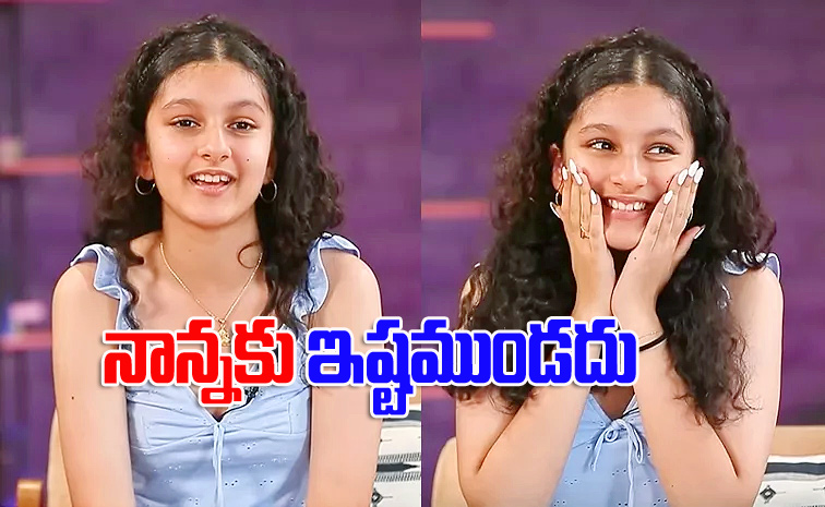 Sitara-Ghattamaneni2.jpg