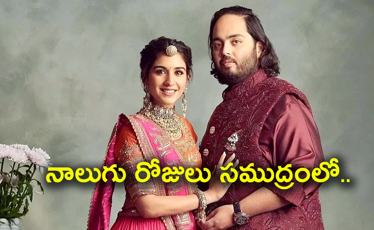 Anant-Ambani-Radhika-Merchant.jpg