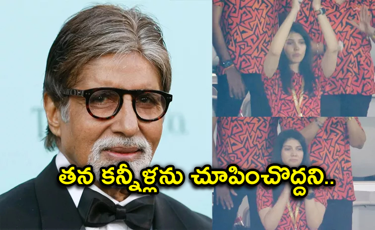 Kavya-Maran_Amitabh-Bachchan.jpg