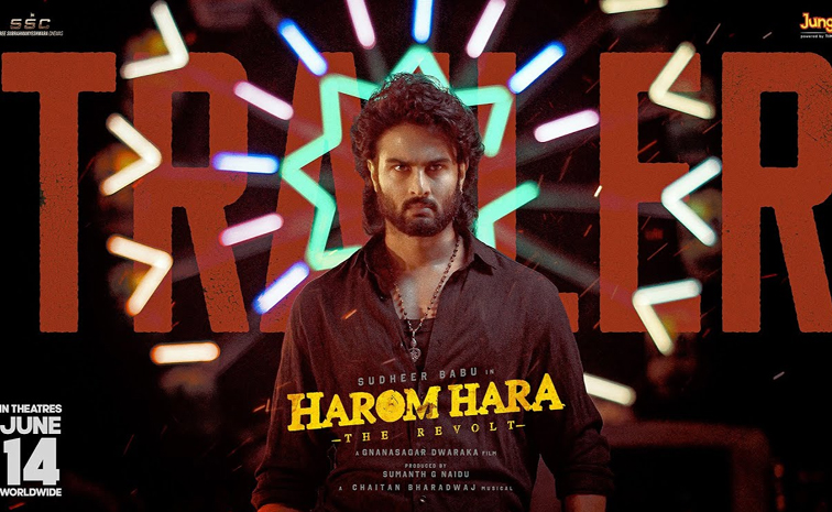 HAROM-HARA-Officia--Trailer.jpg