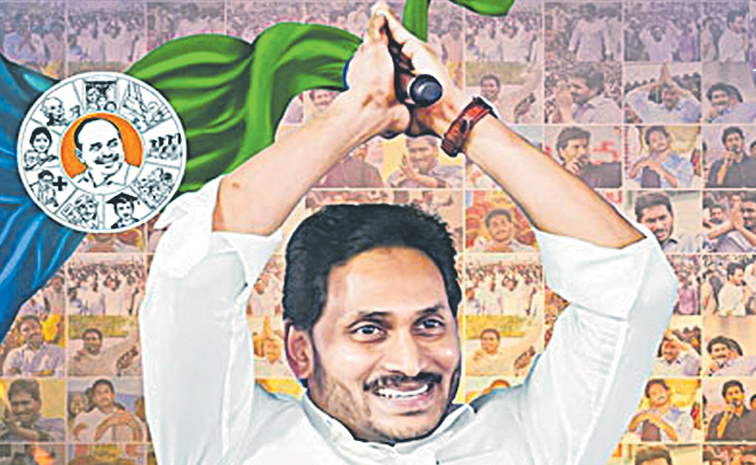 YS-JAGAN-2.jpg