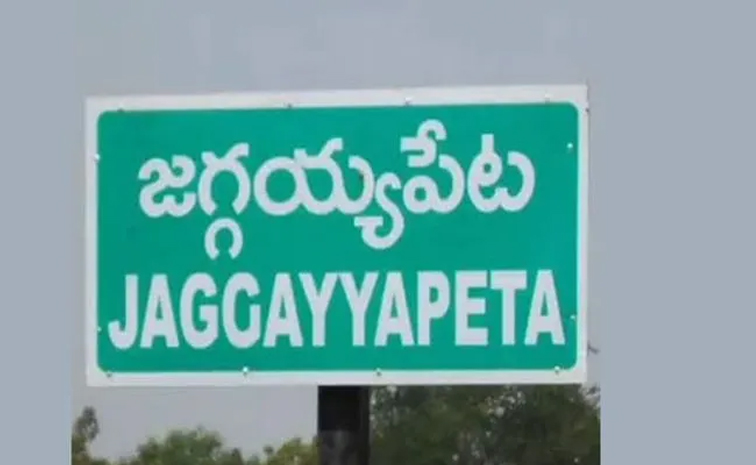 jaggayyapeta.jpg