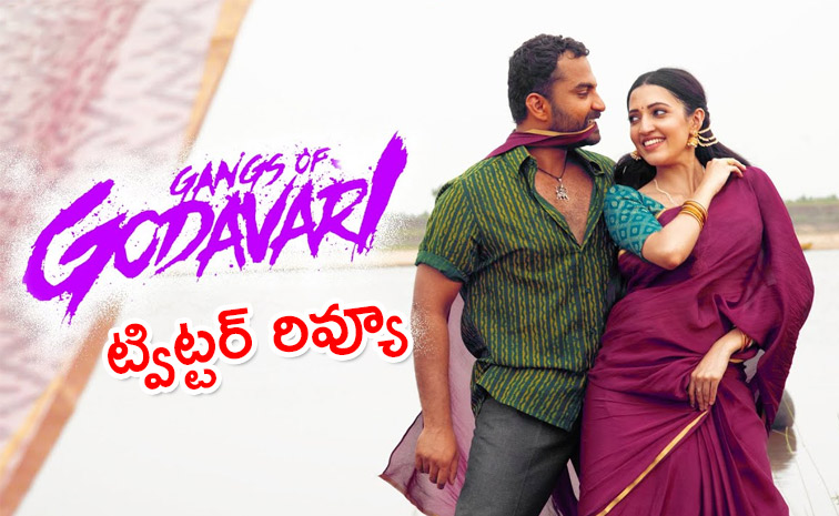 Gangs-Of-Godavari-Movie-Review.jpg