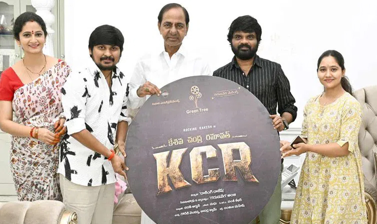 kcr-movie.jpg