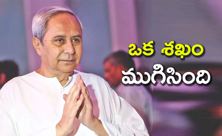 naveen-patnaik.jpg